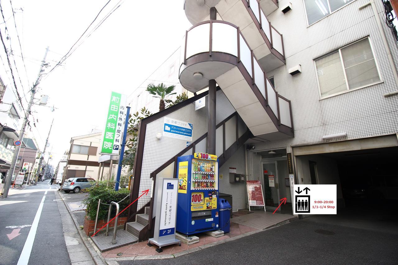 Guest House Kyoto Gokomachi Zewnętrze zdjęcie